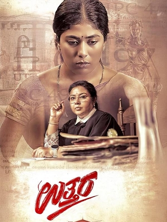 Uttara