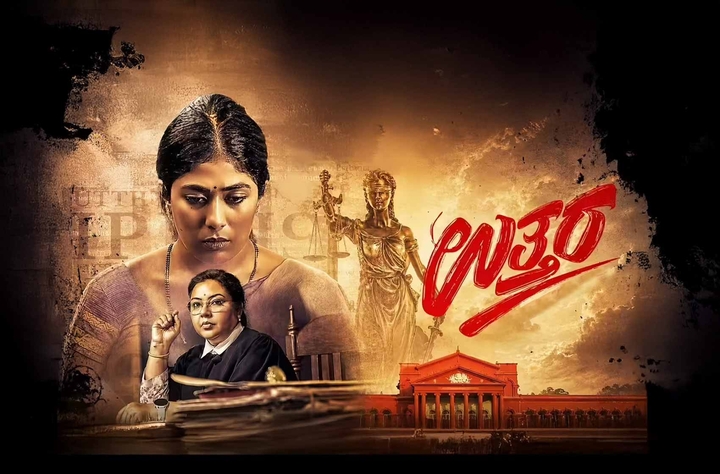 Uttara movie banner