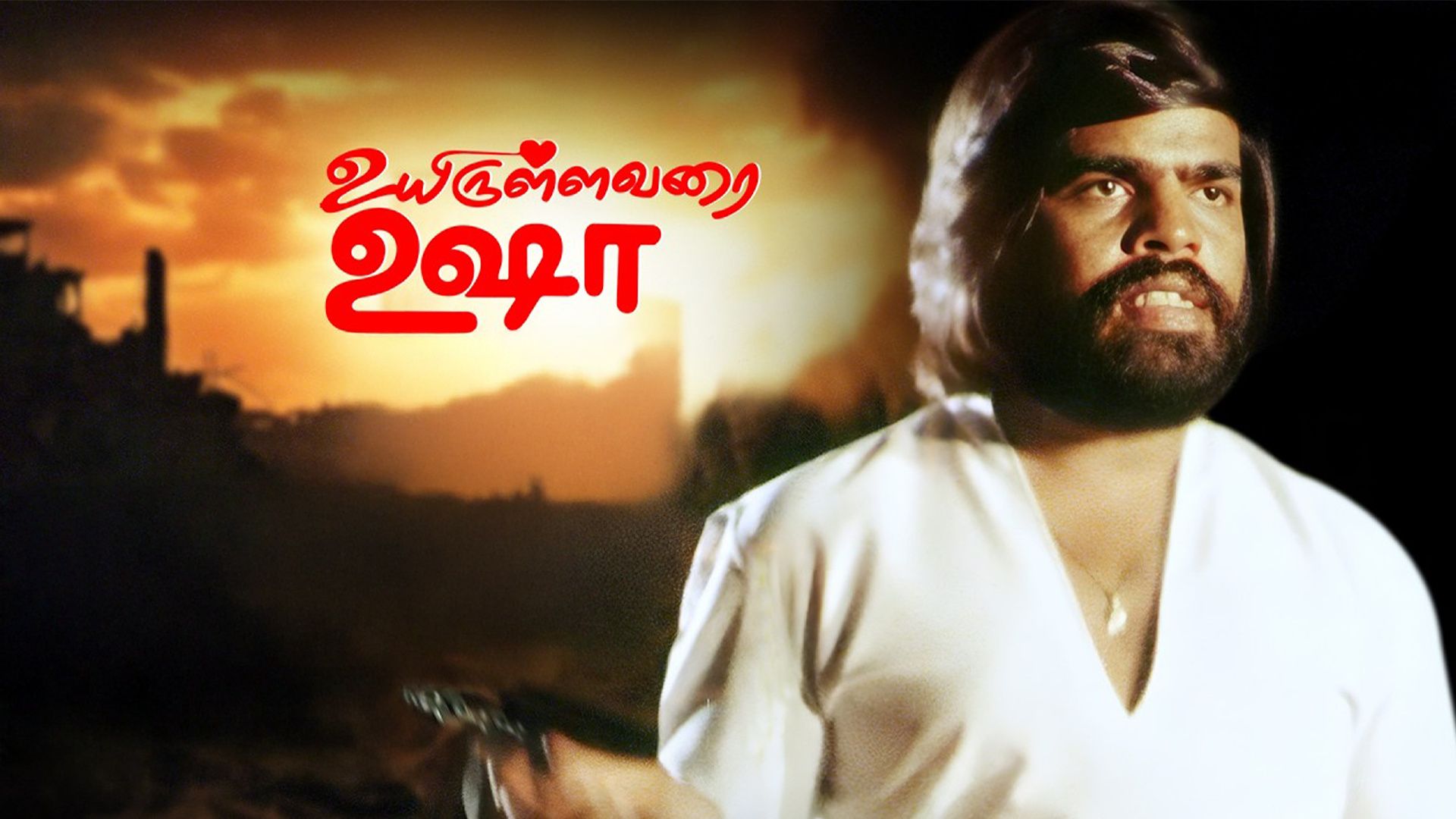 Uyirullavarai Usha movie Re-Release Official Trailer 4K | 💥 T Rajendar | TR Talkies