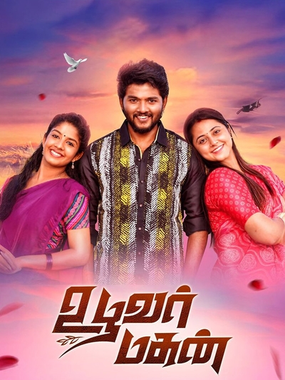Uzhavar Magan poster