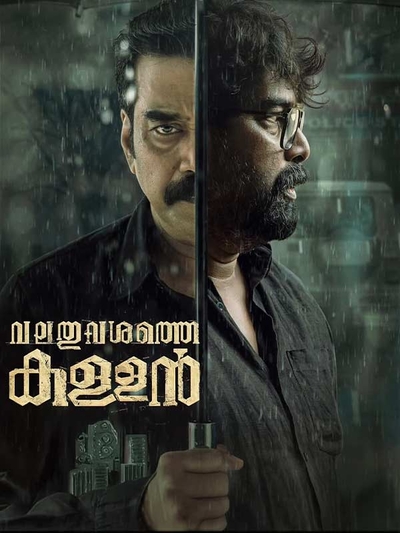 Valathu Vashathe Kallan poster