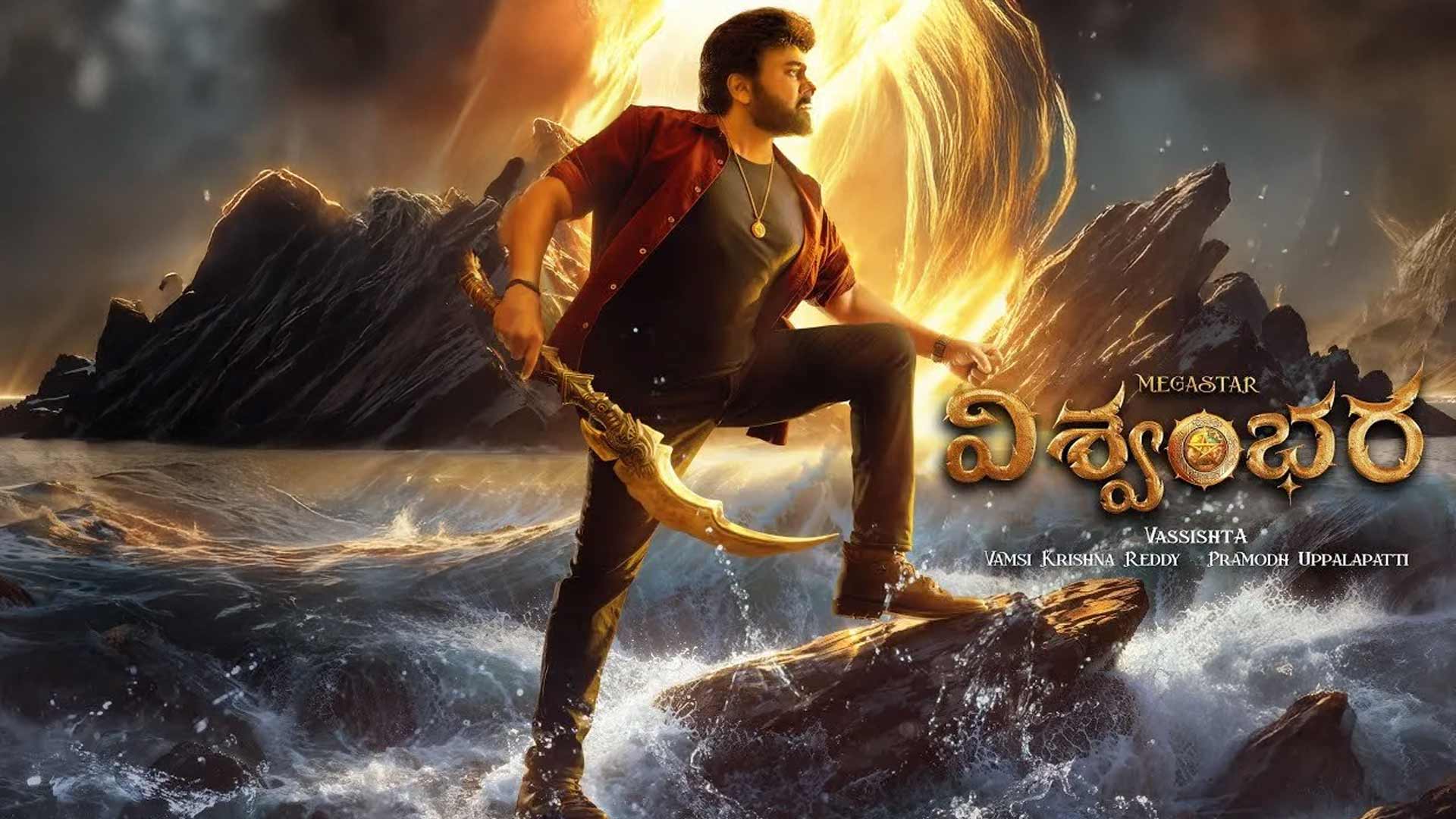 Mega Blast Glimpse (Tamil) | Vishwambhara | Megastar Chiranjeevi | Trisha | Vassishta | MM Keeravani