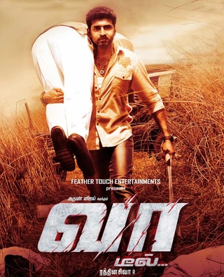 Vaa Deal photo 1