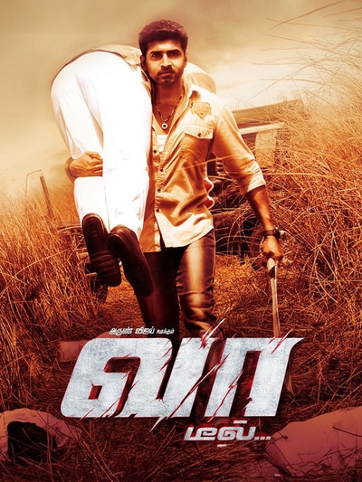 Vaa Deal poster