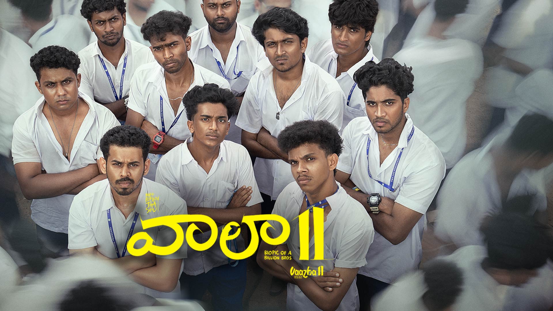 Vaazha 2 - Telugu Trailer | Vipin Das | Savin SA | Ankit Menon | Hashir | Alphonse Puthren