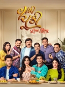 Vaanki Chuki Love Story