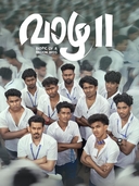 Vaazha II: Biopic of a Billion Bros