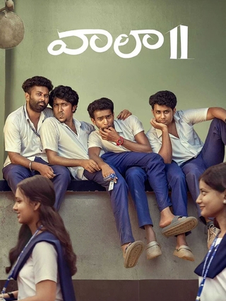 Vaazha II: Biopic of a Billion Bros