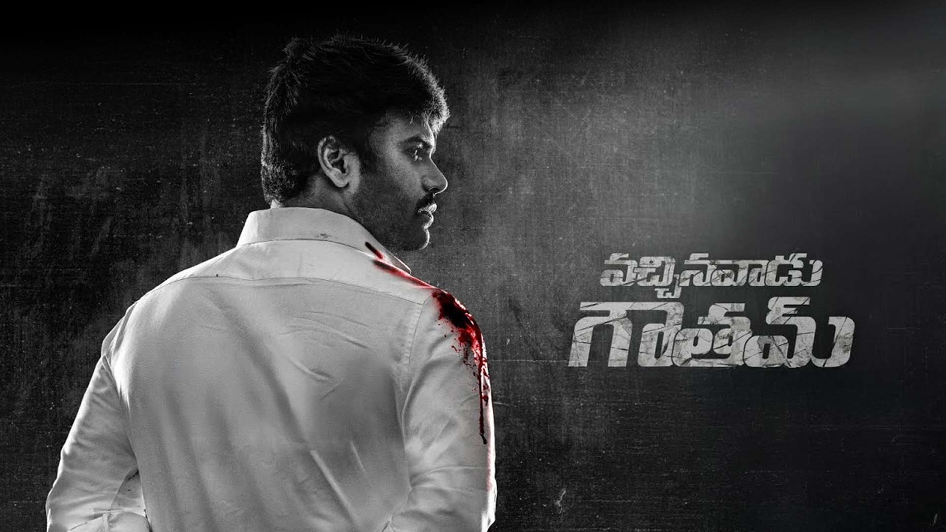 Vachinavaadu Gautam - Official Teaser | Ashwin Babu, Riya Suman, Ayesha Khan | Mamidala M R Krishna