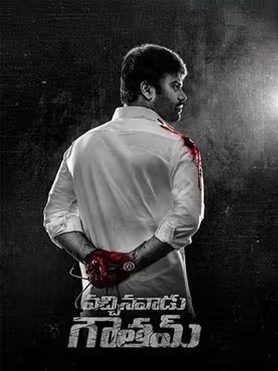 Vachinavaadu Gautam poster