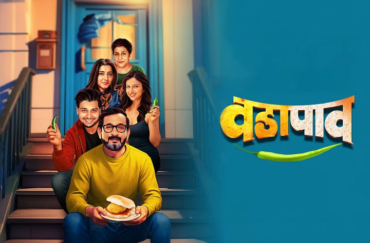 Vada Paav movie banner