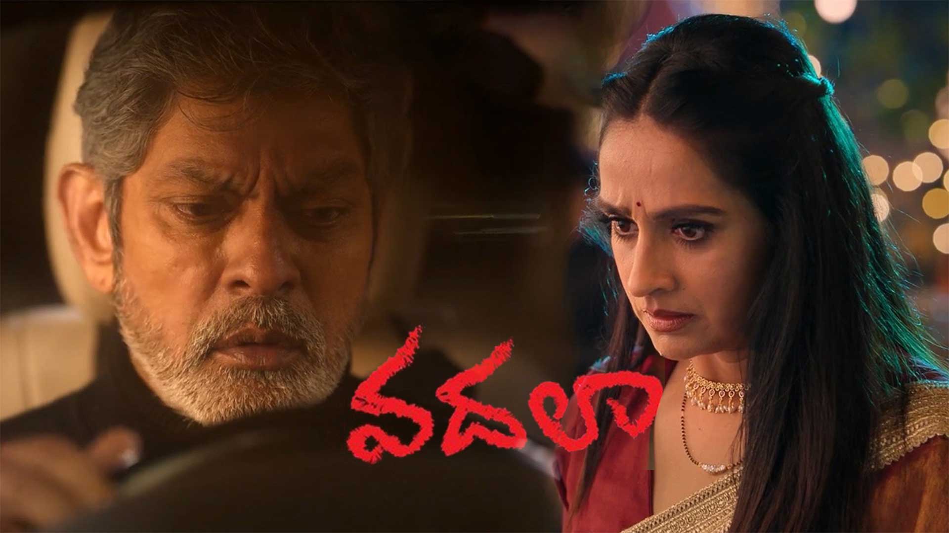 #Vadhala Movie Teaser | Jagapathi Babu | Laya | Hrithika Srinivas | Akella V Krishna | Mango Music