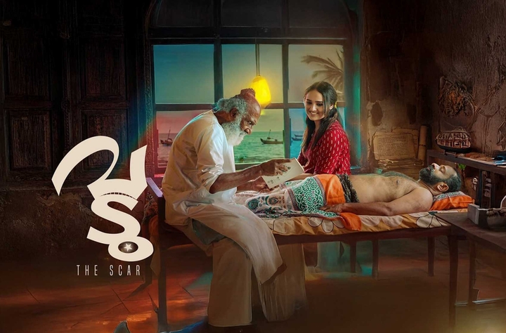 Vadu - The Scar movie banner
