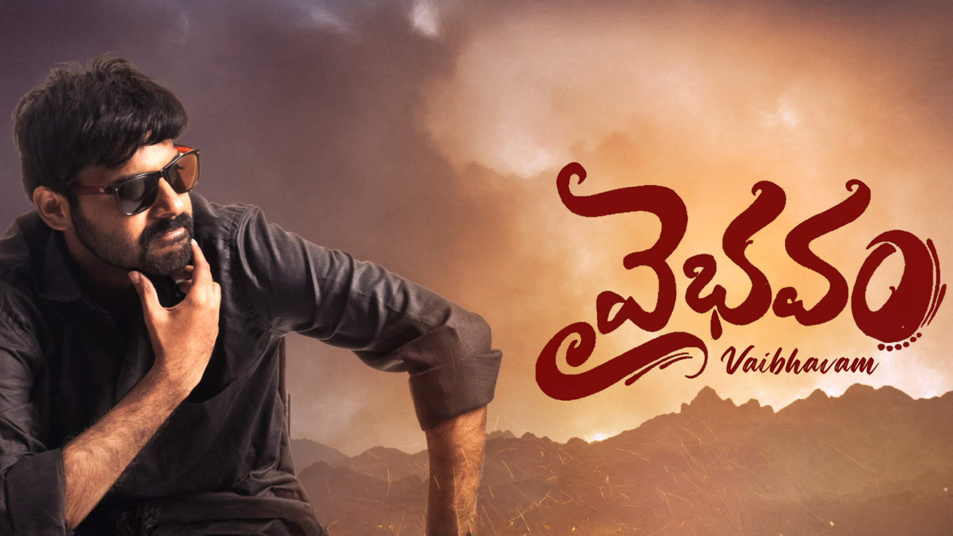 Vaibhavam Official Trailer | 23rd May 2025 | Sathvik | Ruthvik | Iqra Idrisi