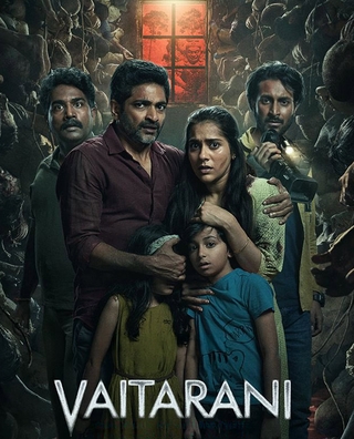 Vaitarani photo 1