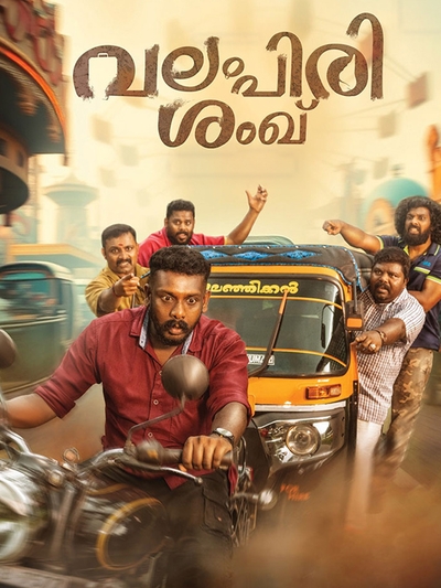 Valampirishanku poster