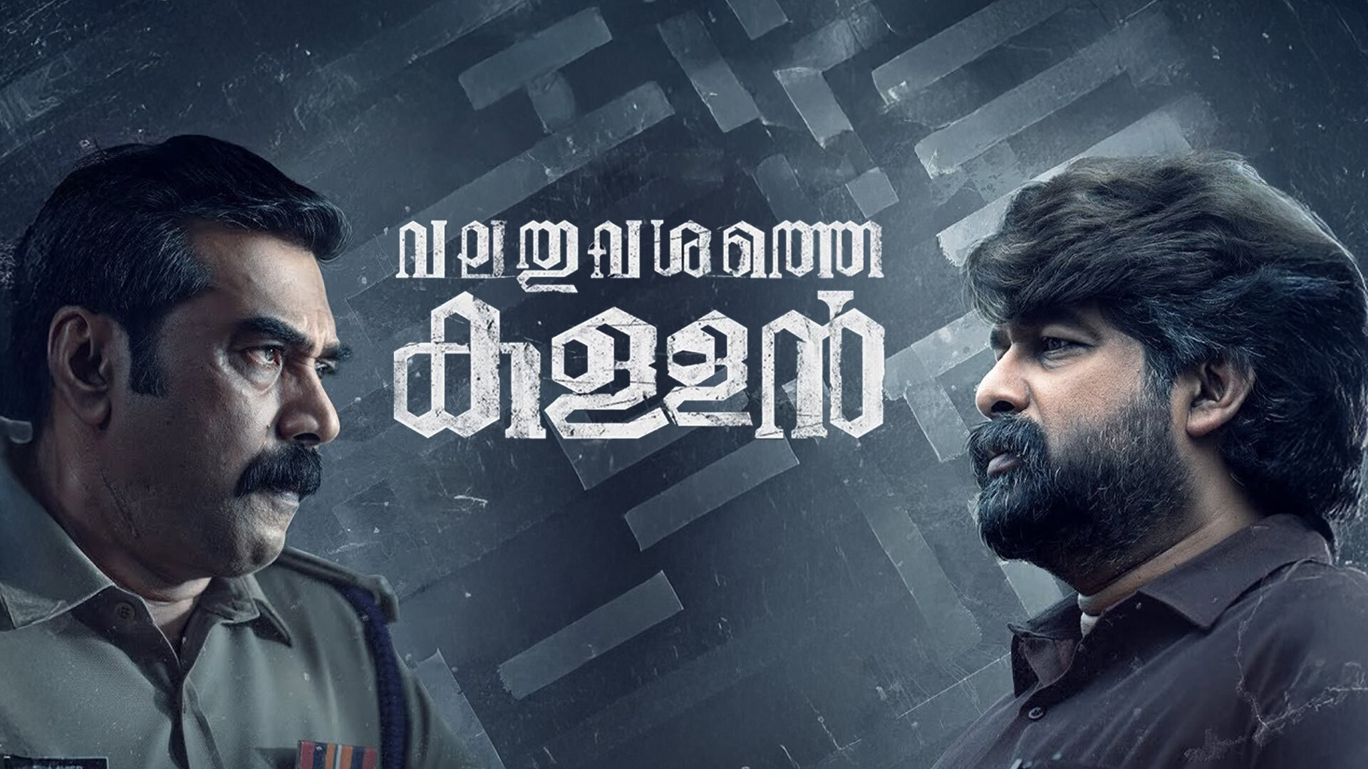Valathu Vashathe Kallan – Official Trailer | Biju Menon | Joju George | Jeethu Joseph