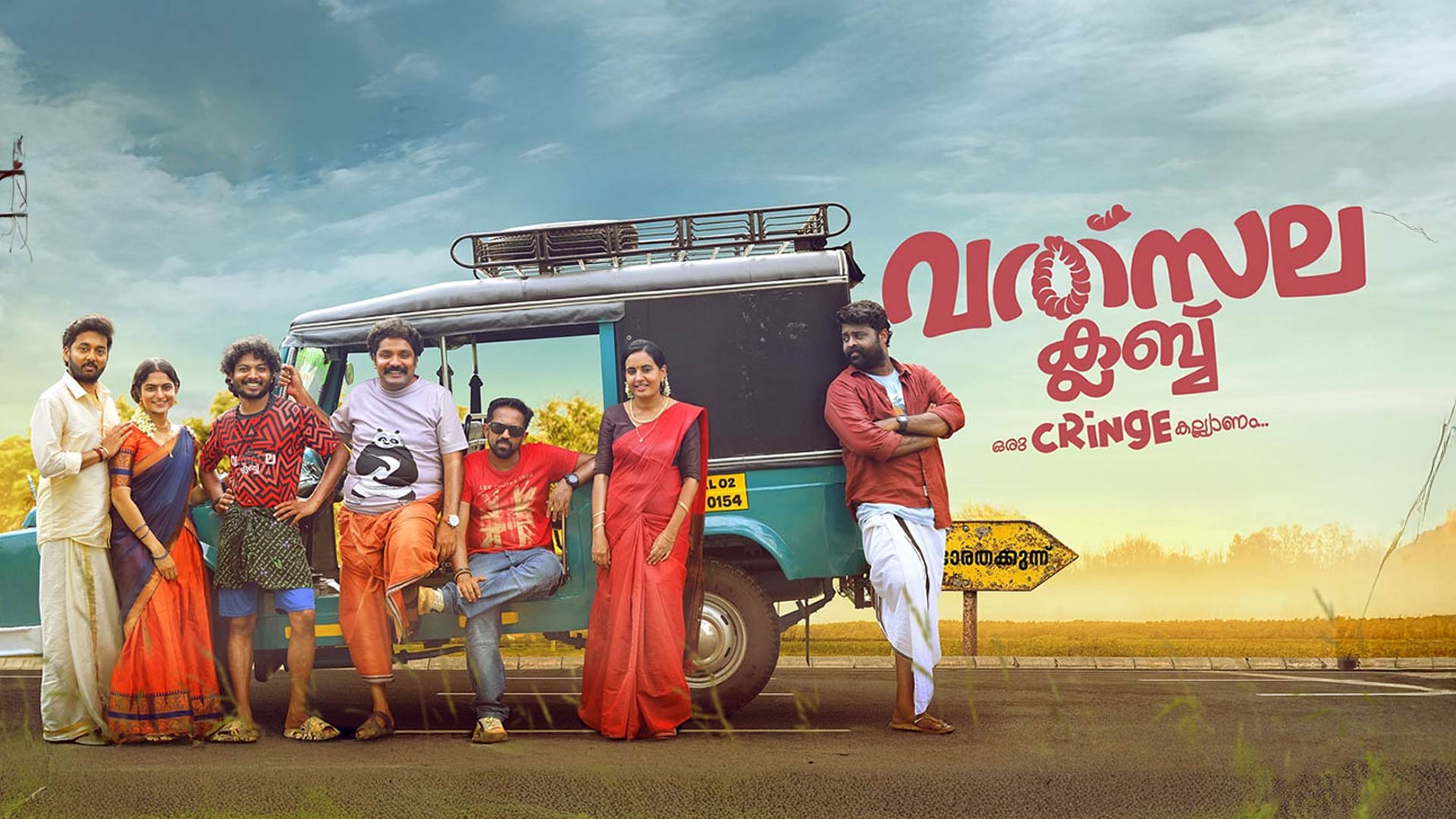 Valsala Club - Official Trailer | Kaarthik Shankar, Roopesh | Anush Mohan | Jini S | Jonathan Bruce