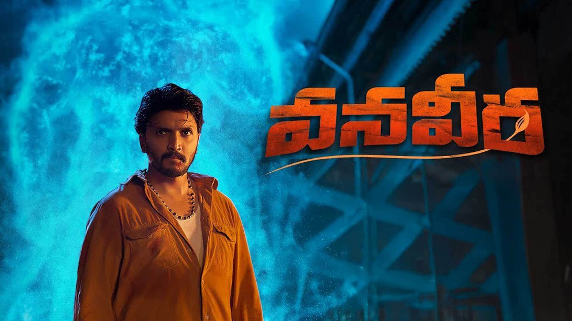 VanaVeera Official Trailer | Avinash Thiruveedhula | Simran Choudhary | Nandu | Vivek Sagar