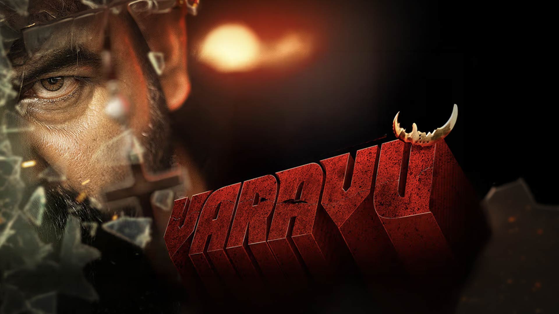 VARAVU - Teaser | Joju George | Arjun Ashokan | Shaji Kailas | Olga Productions