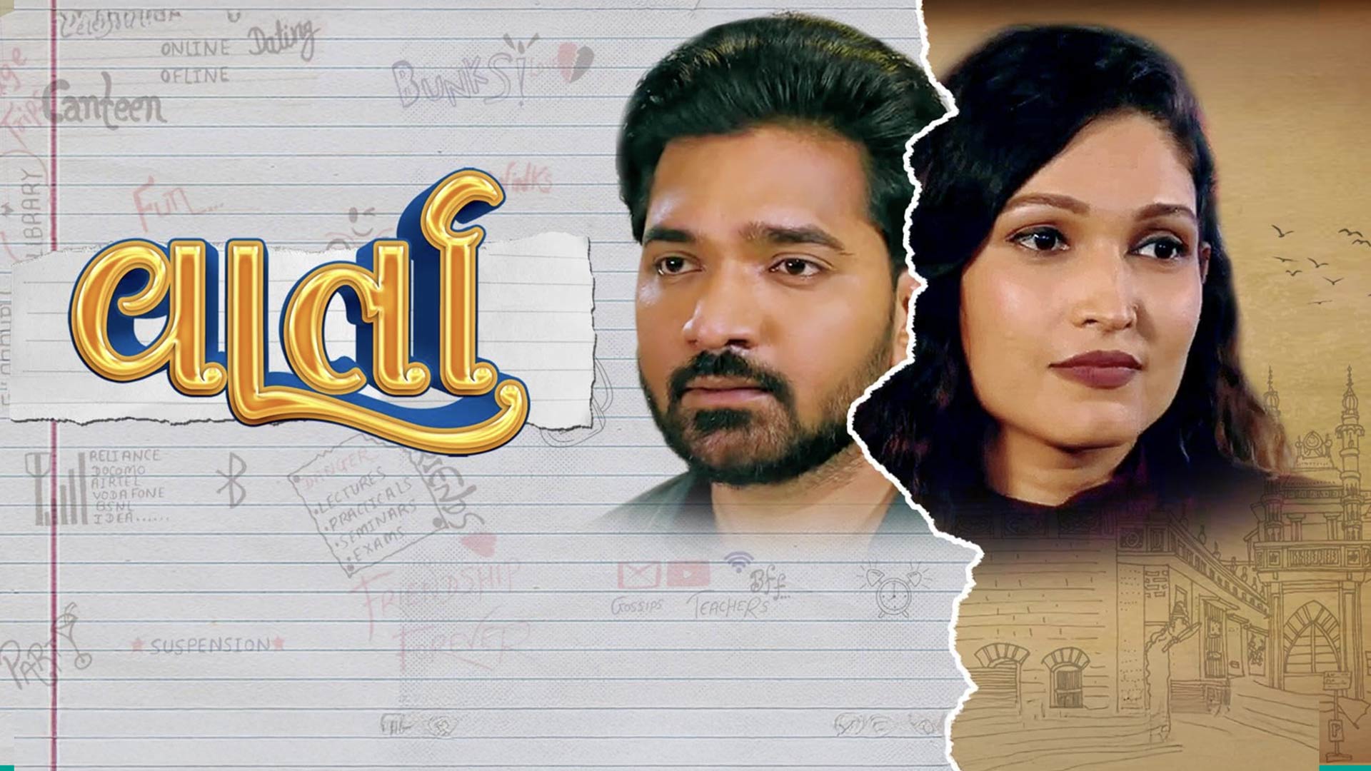 VARTA | Official Trailer | Gujarati Film 2025 | Pragati Motion Pictures