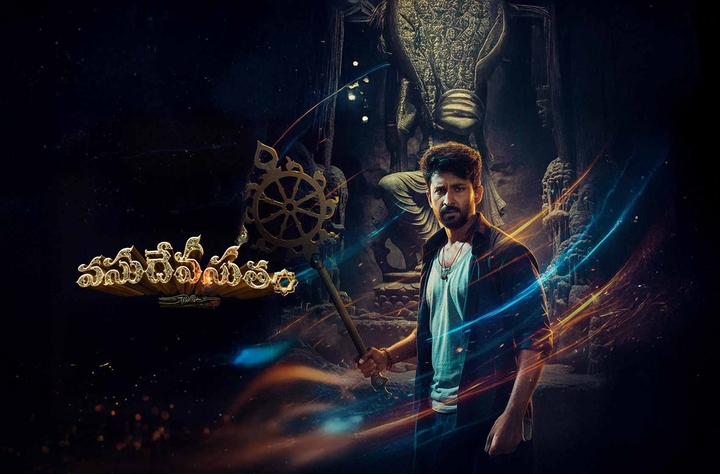 Vasudheva Sutham movie banner