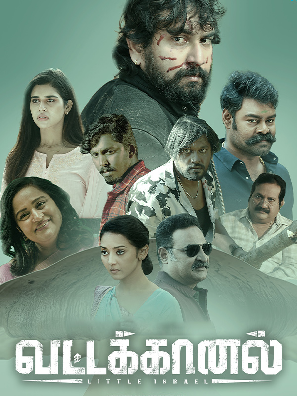 Vattakhanal