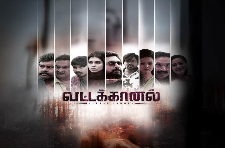 Vattakhanal movie banner