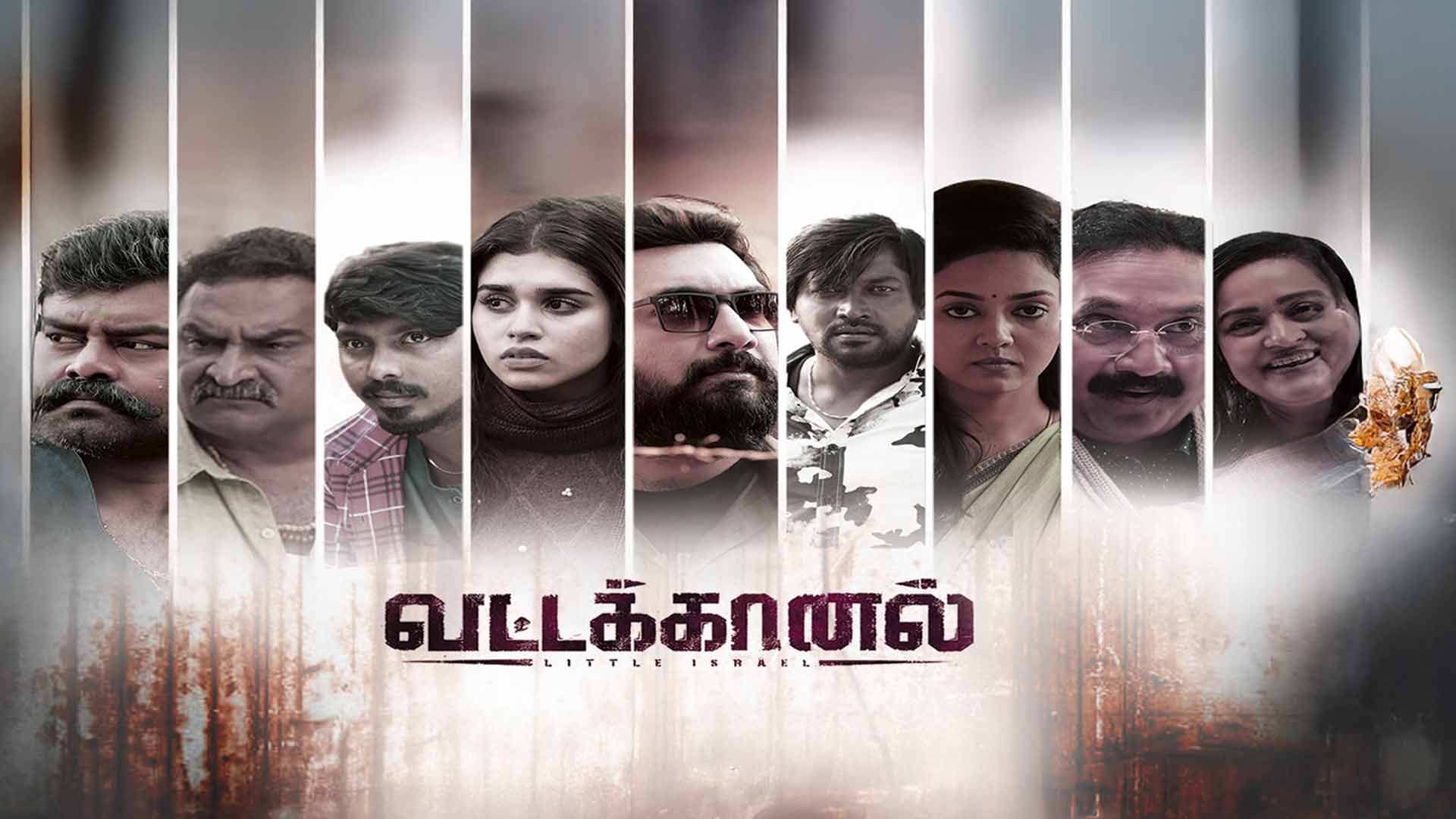 Vattakhanal - Official Trailer | Duruvan Mano | Meenakshi | Pithak Pugazhenthi | Maris Vijay