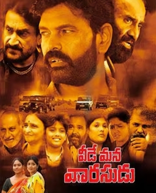 Veede Mana Varasudu photo 1