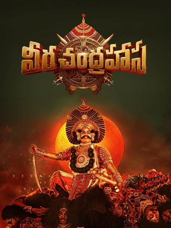 Veera Chandrahasa
