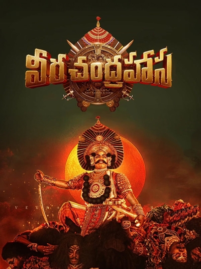 Veera Chandrahasa poster