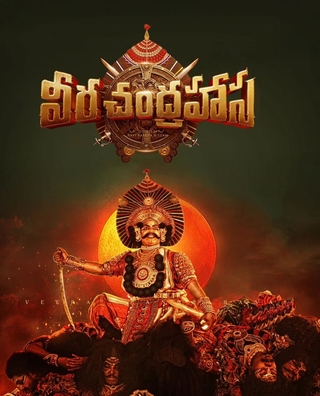 Veera Chandrahasa photo 1