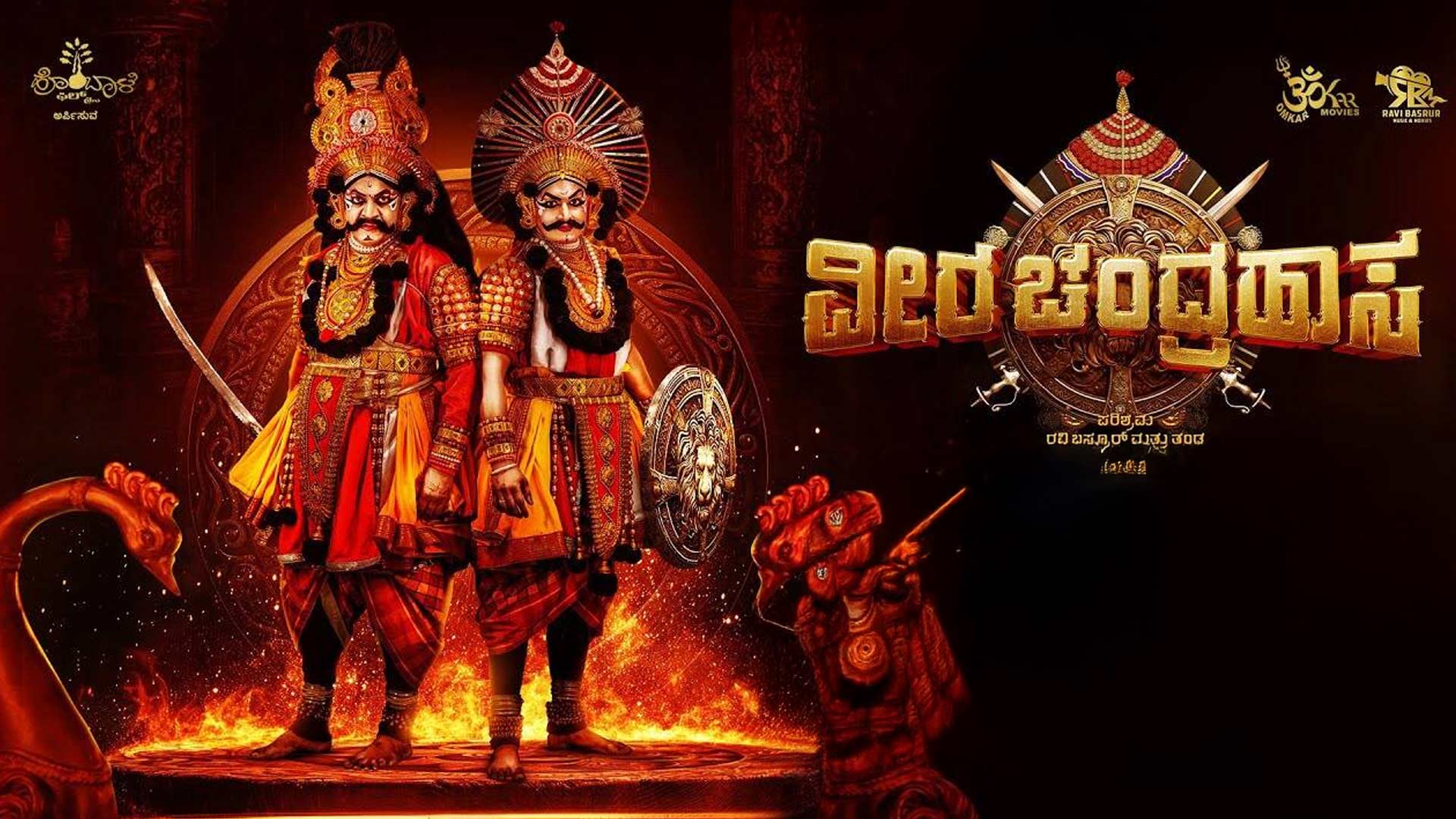 Veera Chandrahasa Official Trailer | Watch the Glory Of Yakshagana | Ravi Basrur Music