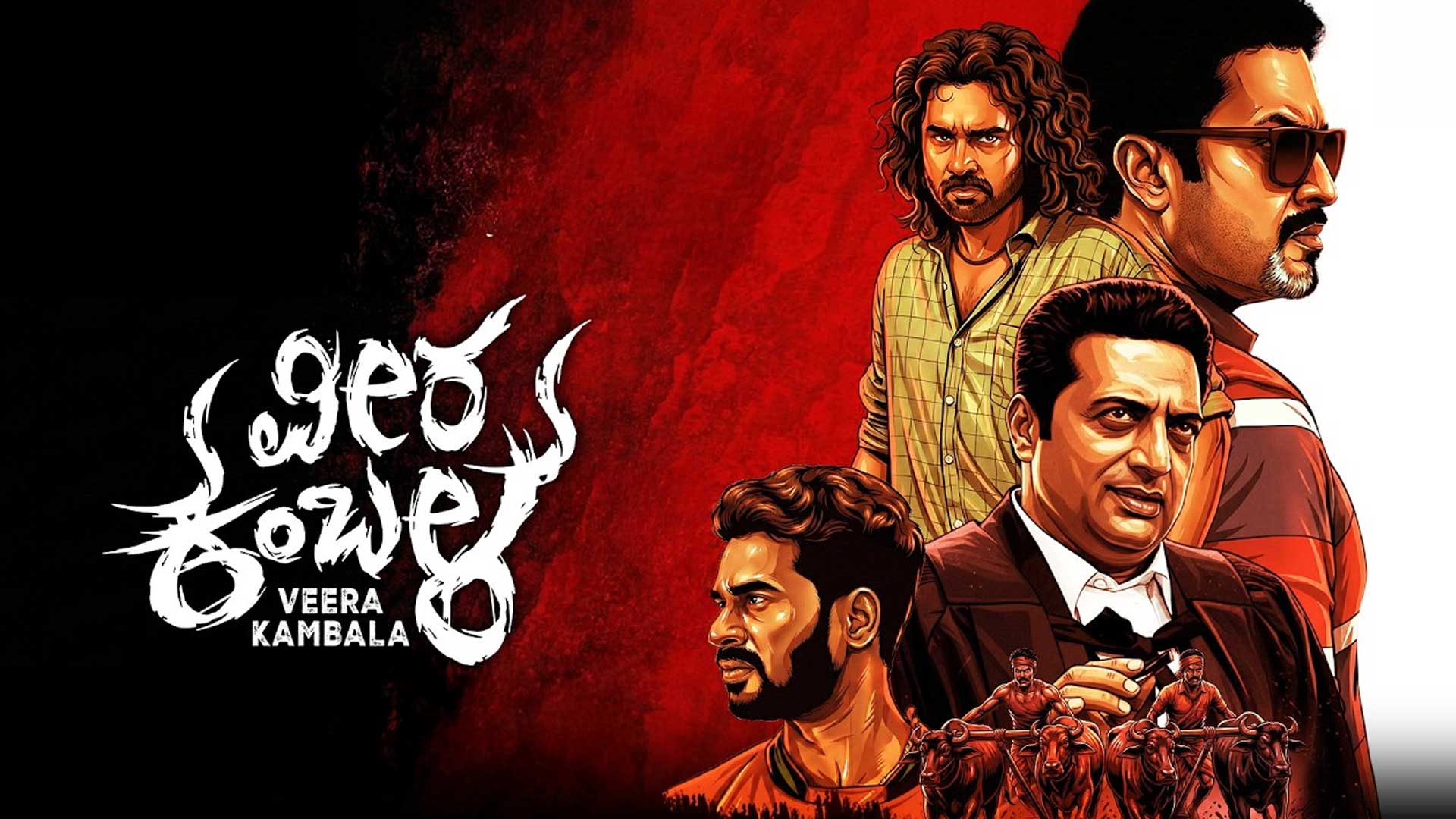 Veera Kambala Trailer [Kannada] | Adithya | SV Rajendra Singh Babu | Kadri Manikanth