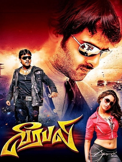 Veerabali - The Rebel (2015) poster
