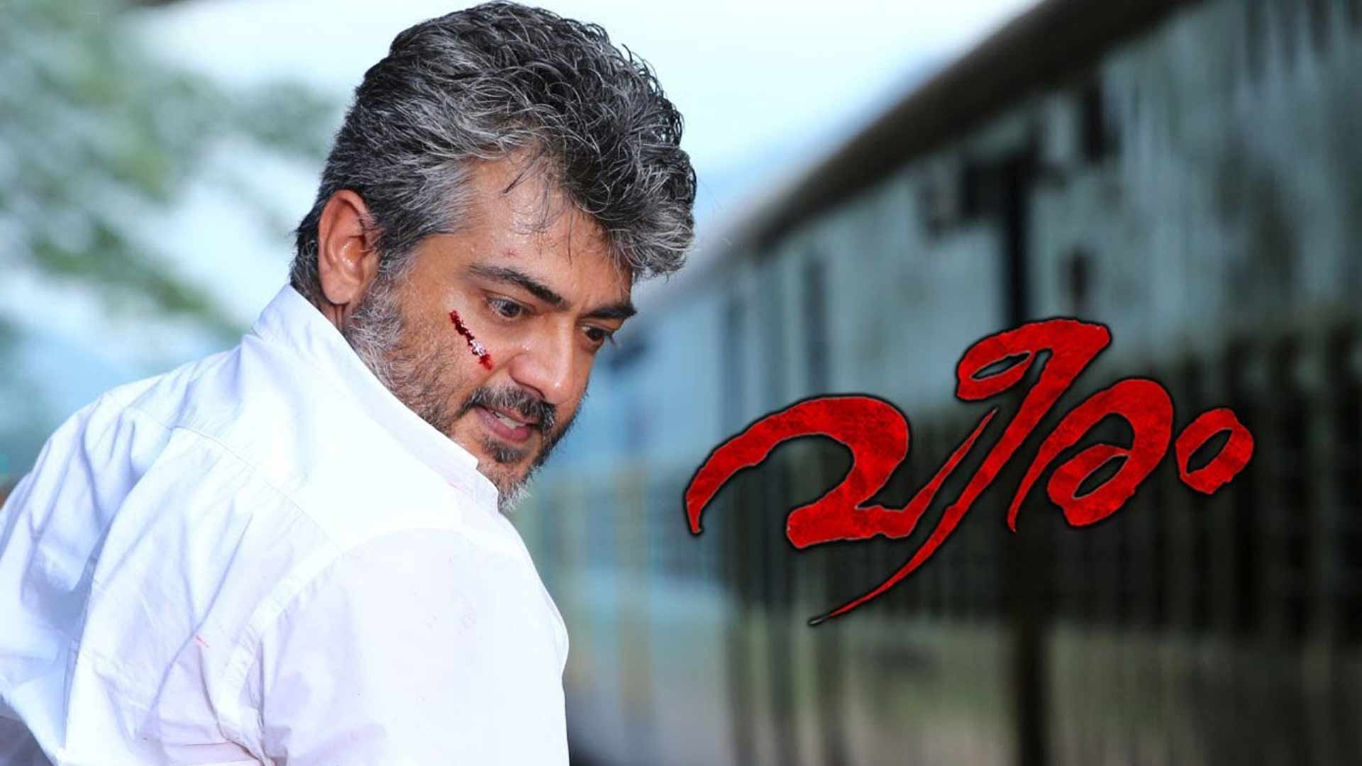 Veeram Official Trailer | Thala Ajith's | Ajith Kumar | Tamanna | DSP
