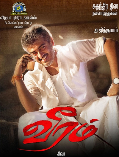 Veeram (2014) poster