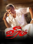 Veeram (2014)