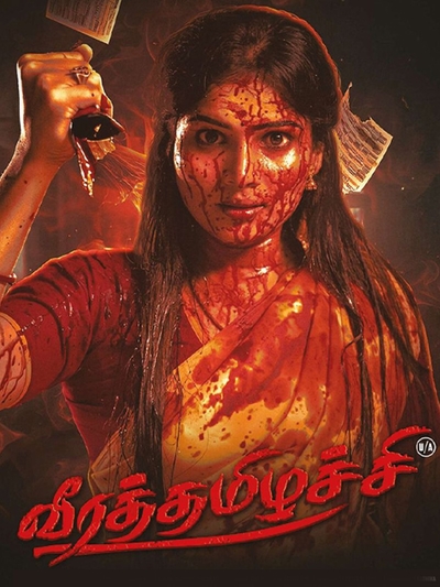 Veerathamizhachi poster