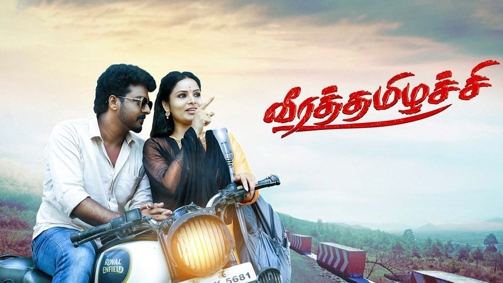 VEERATHAMIZHACHI Official Trailer | Suresh Bharathi | Jubin | Pavithran | MAGIZHINI KALAIKKUDAM