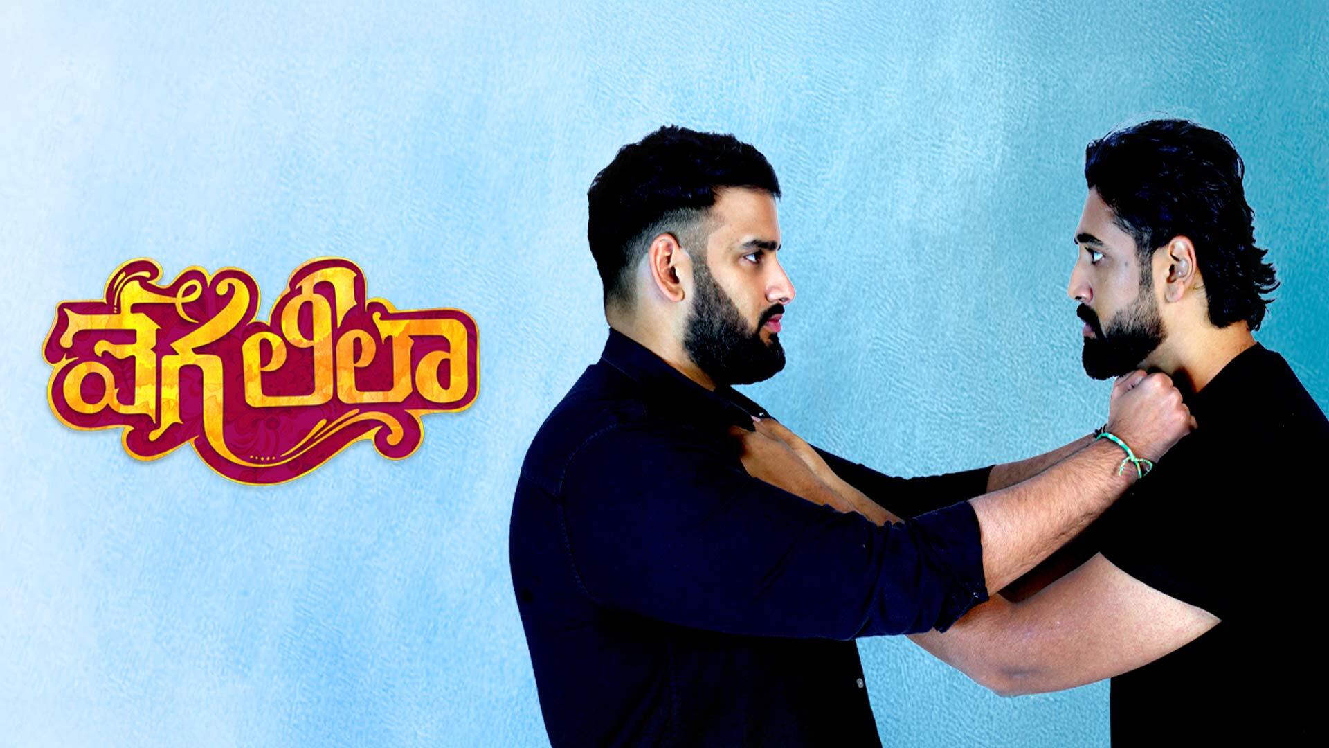 Vega Leela - What is Vega Leela || Official Teaser || Take 01 || Guess the story || Priyankasingh