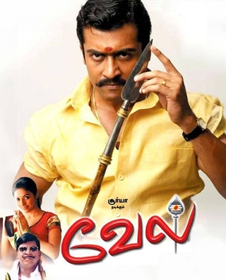 Vel (2007) photo 1
