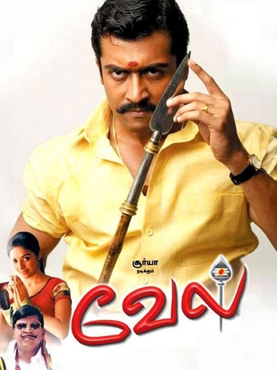 Vel (2007) poster