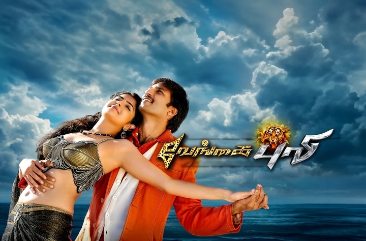 Vengai Puli (2011) movie banner