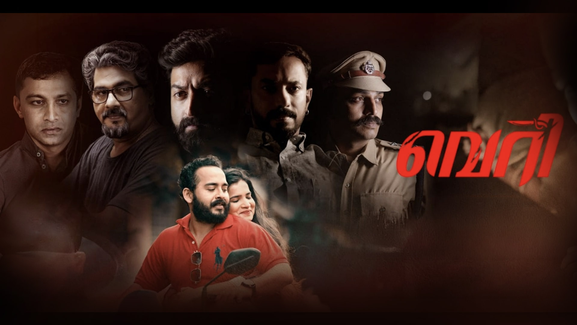 Veri Trailer | Shaan Thanha | Sunil Kumar | Jomon Joshy | Bibin Nair | Malayalam Movie