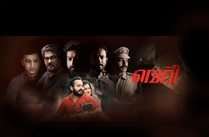 Veri movie banner