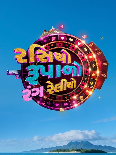 Rasiyo Rupalo Rangreliyo poster