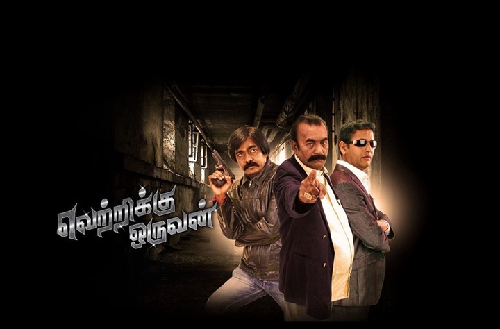 Vetrikku Oruvan movie banner