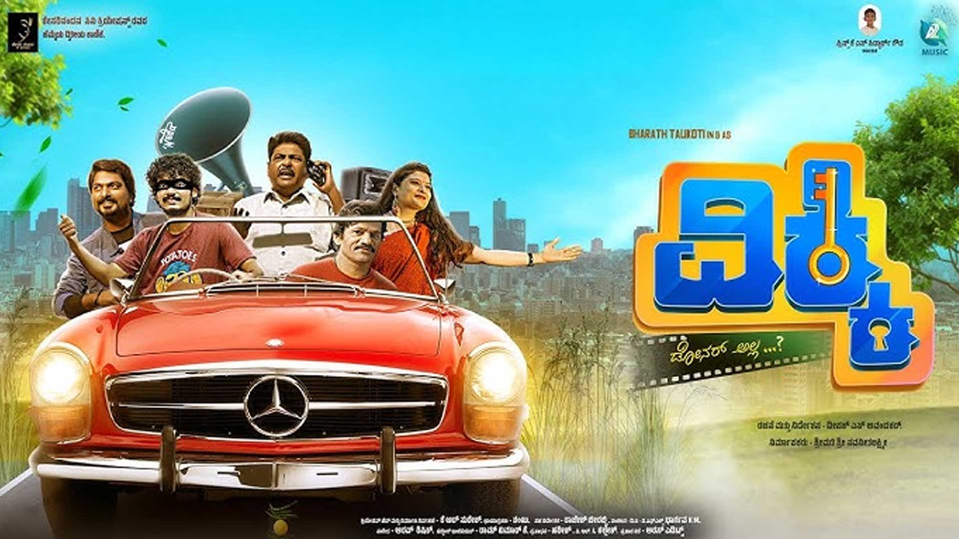 VICKY Official Trailer | Deepak S Avandakar | Navaneetha Lakshmi | Arav Rishik | A2 Music